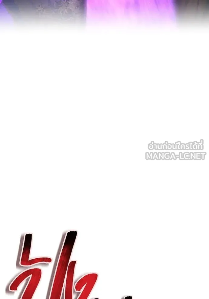 ฮันเตอร์สกิลโกง ตอนที่ 53 รูปที่ 56