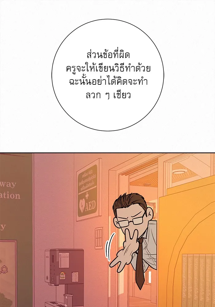 ปฏิบัติการรักวุ่นหัวใจ ตอนที่ 47 รูปที่ 118