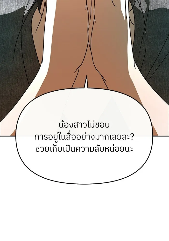 ย้อนเวลามาเป็นมักเน่ ตอนที่ 62 รูปที่ 139
