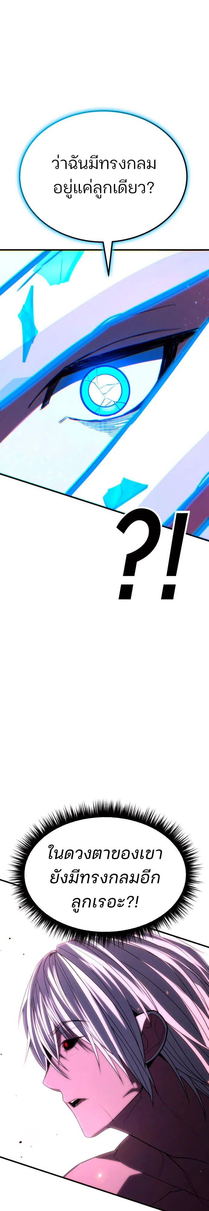 Expelled Hero Is Too Strong ฮ_โร_ผ_แข_งแกร_งถ_กไล_ออกจากก_ลด_อ_นด_บหน_ง ตอนที่ ตอนที่ 47 รูปที่ 39