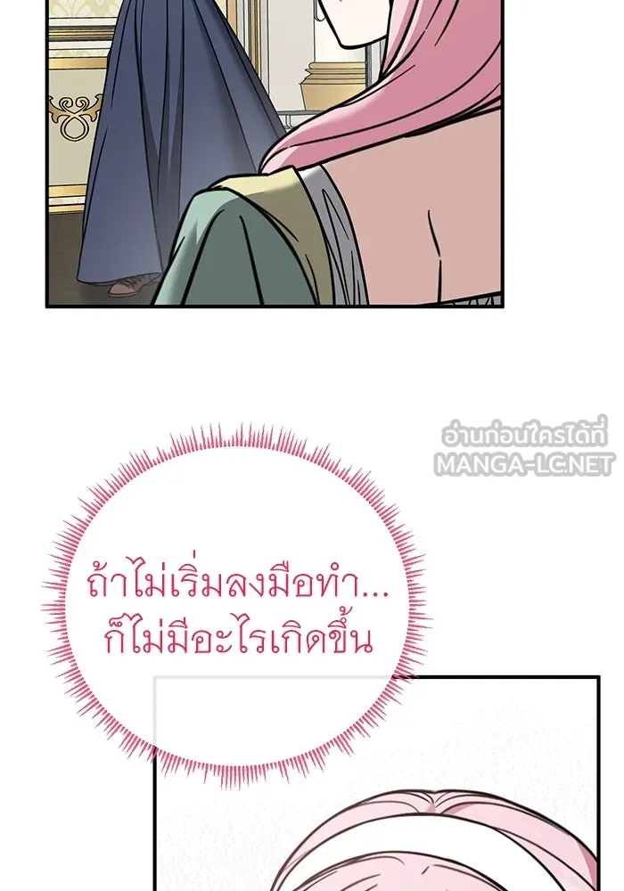 ครอบครัวพรรค์นั้น ฉันไม่มีวันกลับไป ตอนที่ 78 รูปที่ 48