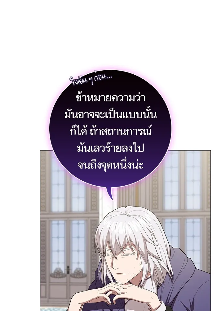 ผู้เล่นขั้นเทพแห่งหอคอยฝึกสอน ตอนที่ 161 รูปที่ 50