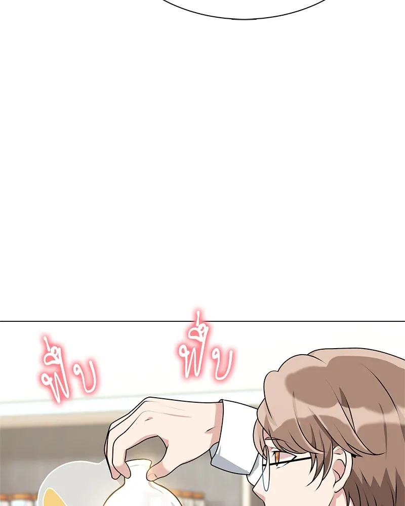 คนสวนโลกฮันเตอร์ ตอนที่ 2 รูปที่ 79