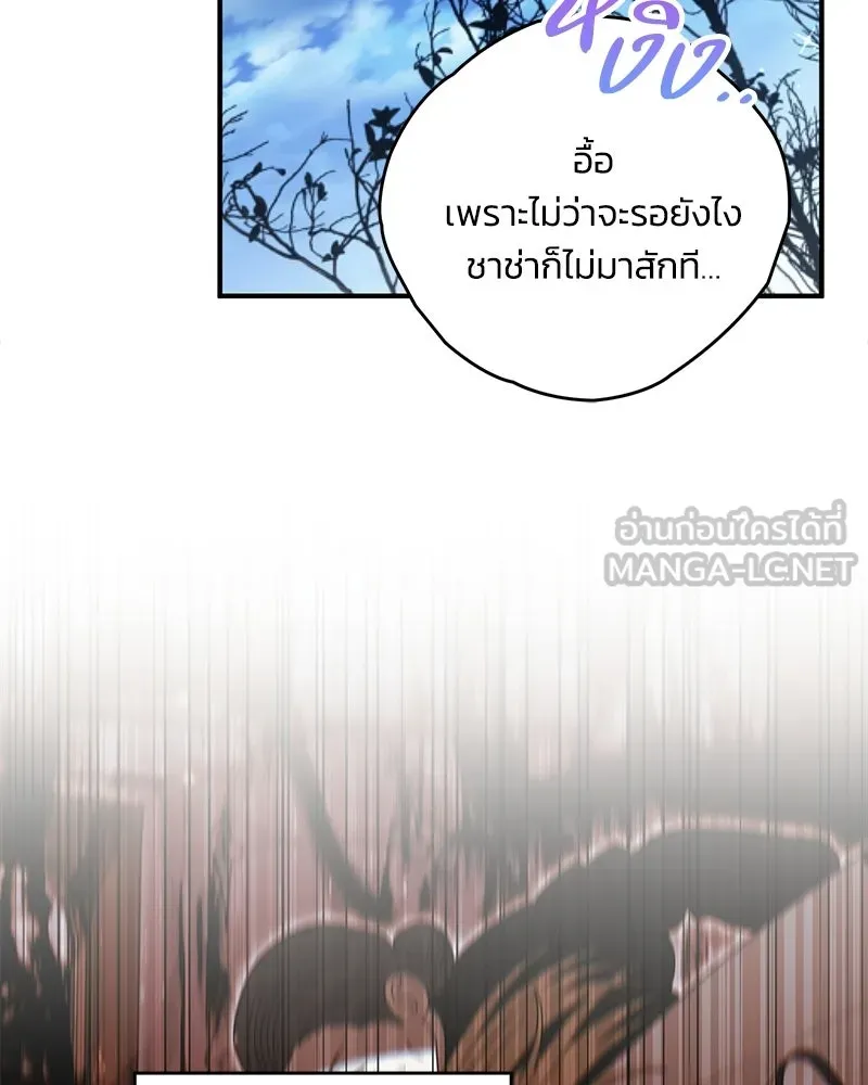 จุ๊บรัก คุณหมาป่า ตอนที่ 13 รูปที่ 9