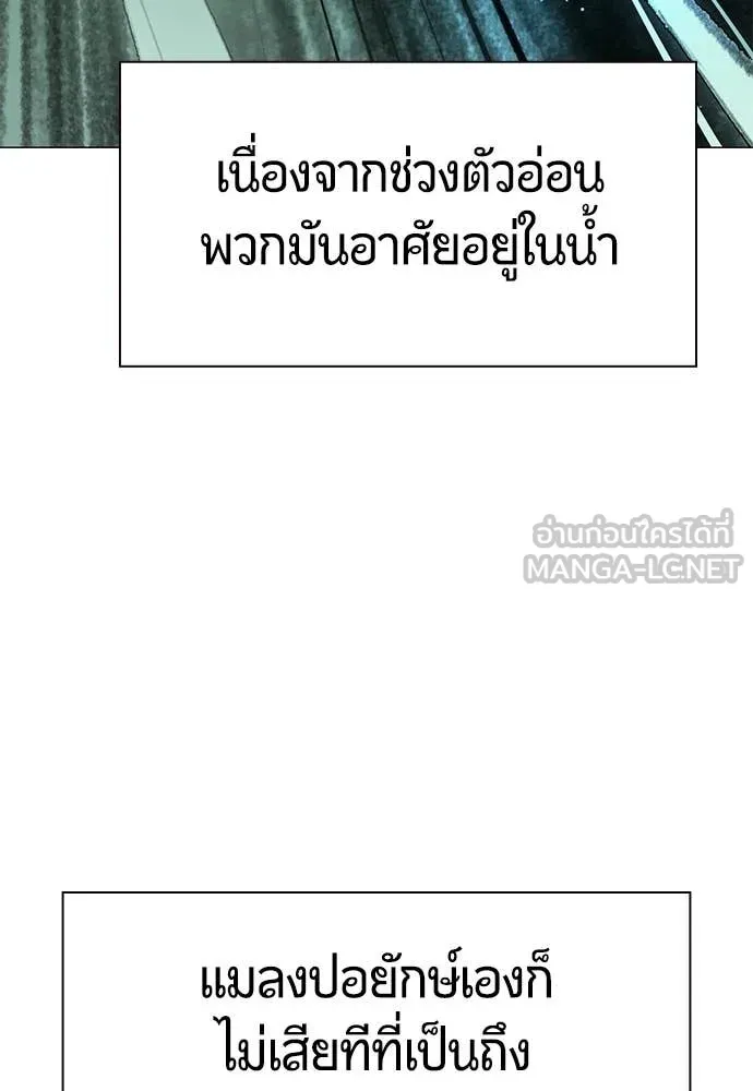 Jungle Juice ตอนที่ 183 รูปที่ 104