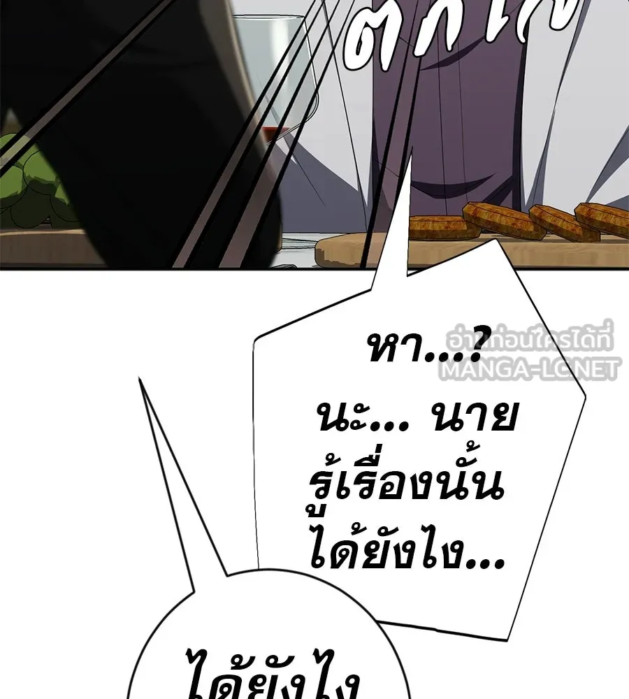 คอลเซ็นเตอร์เปลี่ยนชีวิต ตอนที่ 71 ต้องเลือก รูปที่ 66