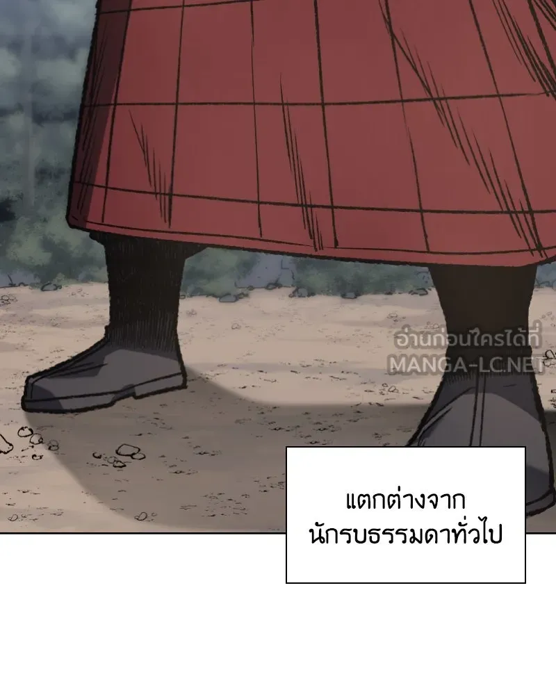 เกิดอีกทีเป็นว่าที่ประมุขลัทธิมาร ตอนที่ 31 รูปที่ 45