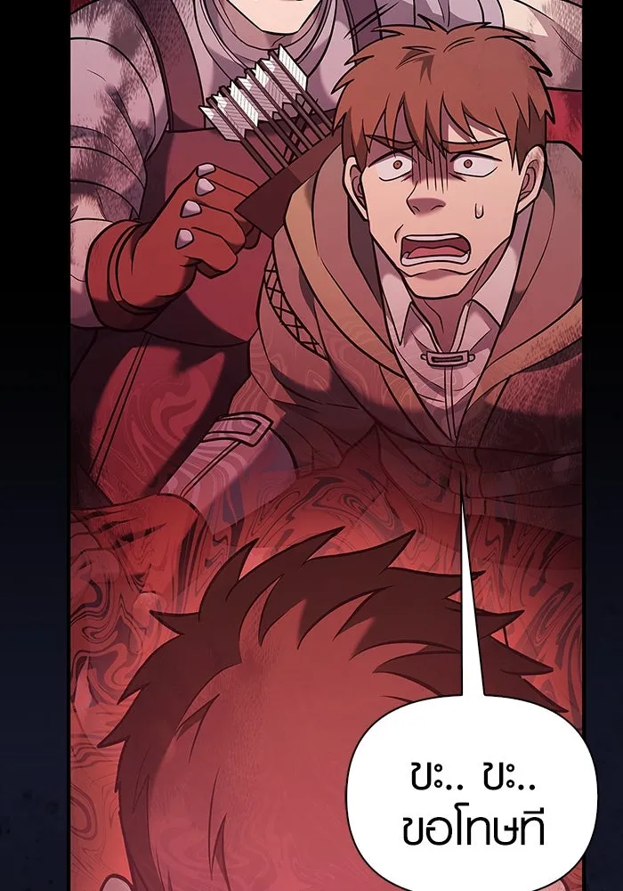 เอาชีวิตรอดในเกมฉบับคนเถื่อน ตอนที่ 5 รูปที่ 80