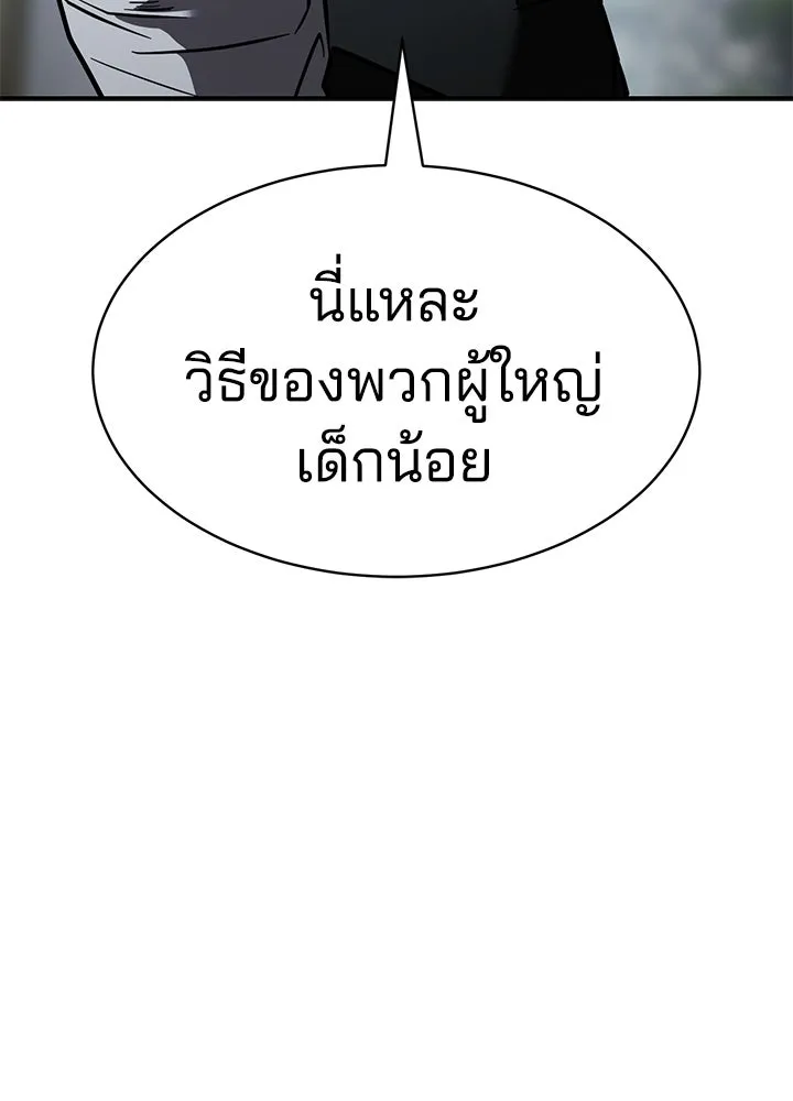 กฎเหล็กบ้านสายลับ ตอนที่ 2 รูปที่ 128