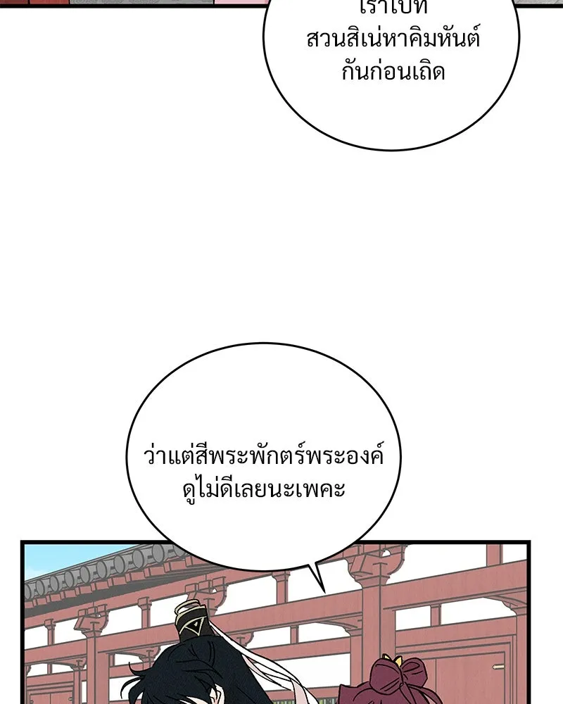 ข้าต้องไม่ใช่พระชายา ตอนที่ 63 (จบซีซัน 2) รูปที่ 7