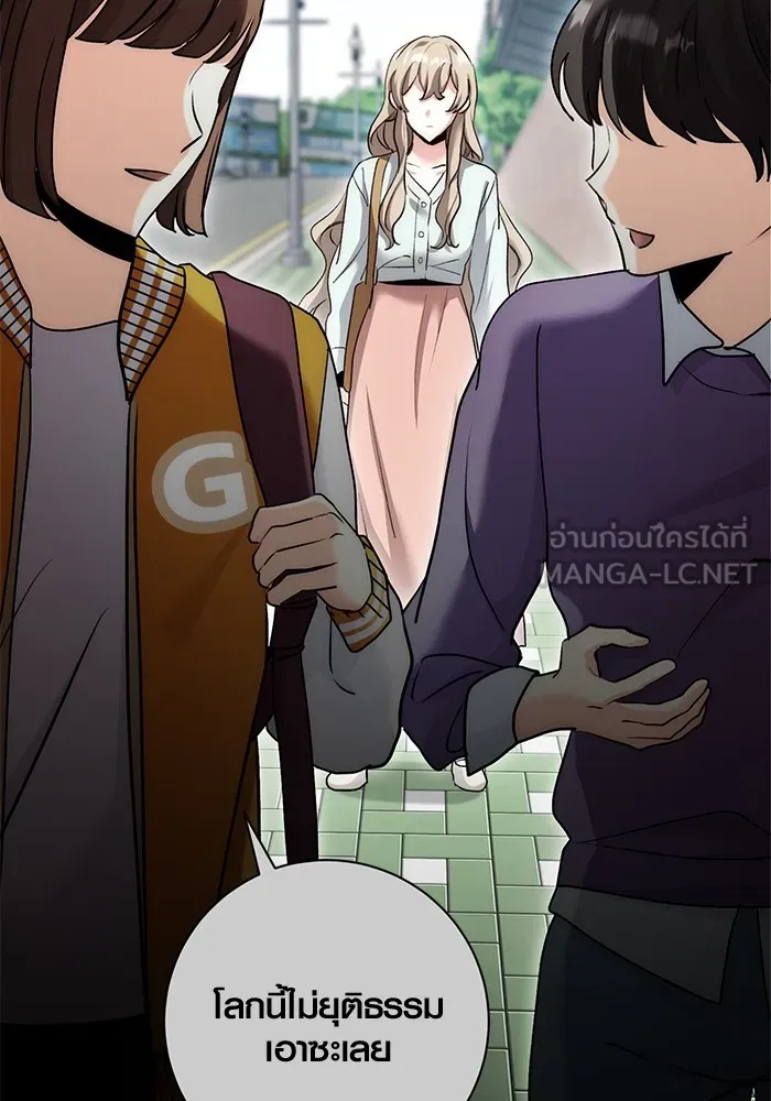 ออร่าดาราอัจฉริยะ ตอนที่ 19 รูปที่ 96