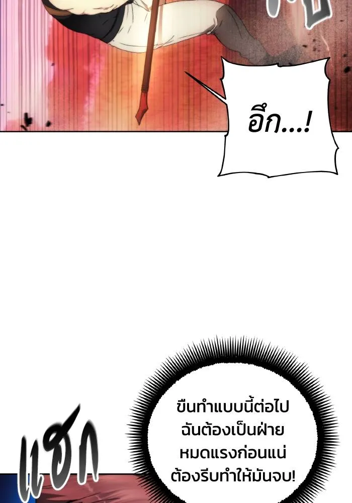 ศึกชิงบัลลังก์เทพเจ้ ตอนที่ 91 รูปที่ 82