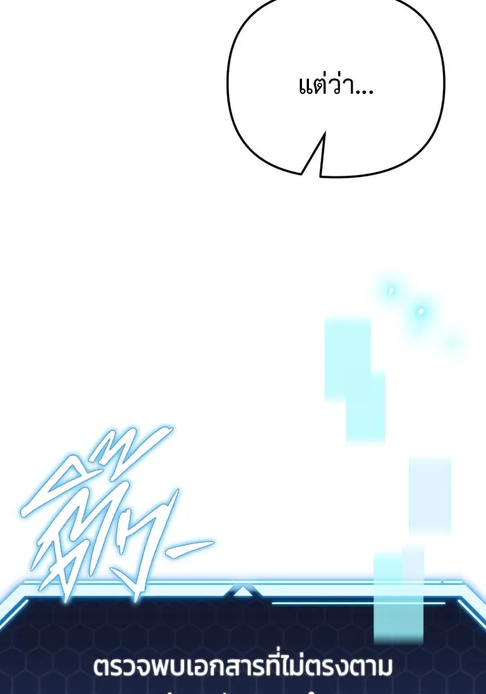 โกดังลับหลังโลกแตก ตอนที่ 24 รูปที่ 152