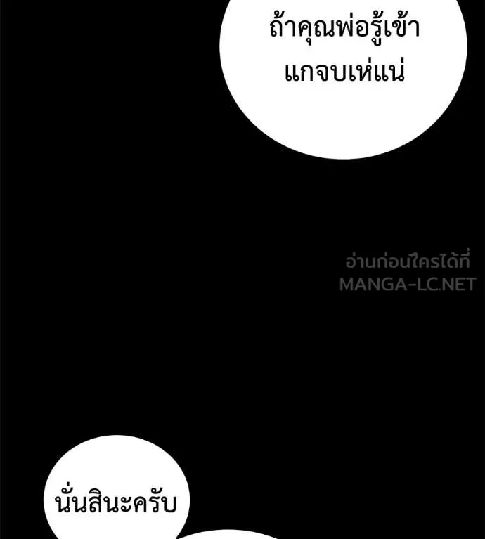 มัจจุราช ตอนที่ 8 รูปที่ 144