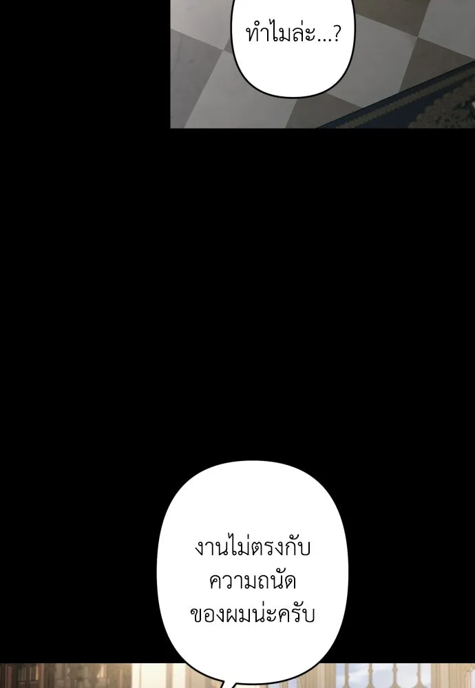 เลดี้มินต์ ตอนที่ 94 รูปที่ 86