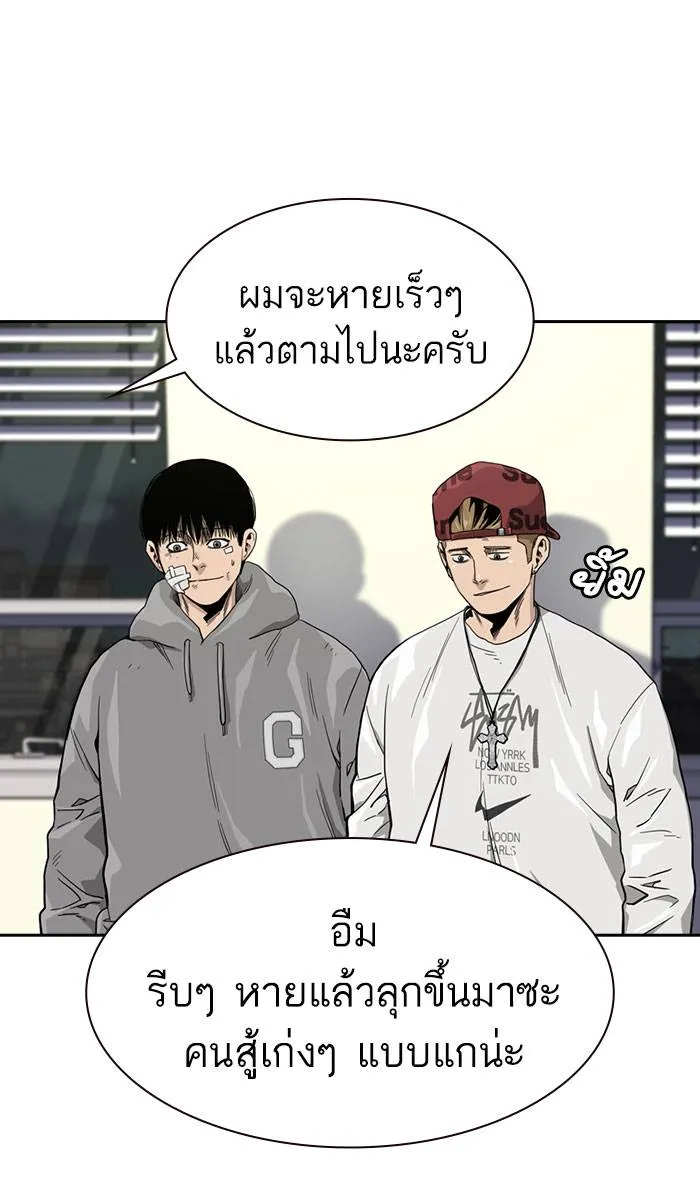 To not die ตอนที่ 37 รูปที่ 32