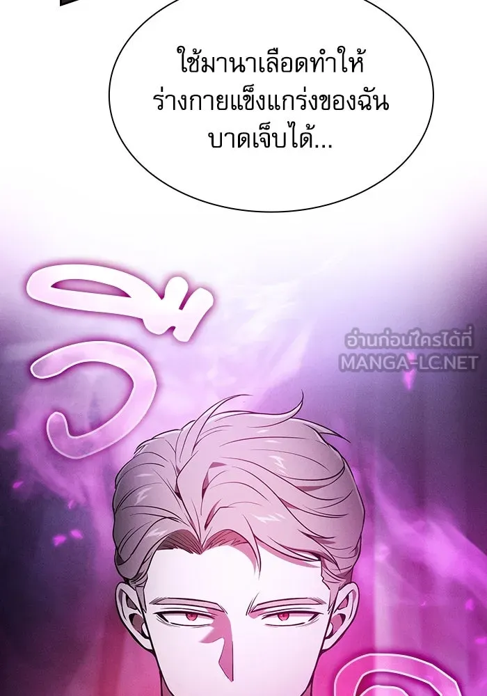 นักดาบอัจฉริยะจากอะคาเดมี ตอนที่ 61 รูปที่ 75