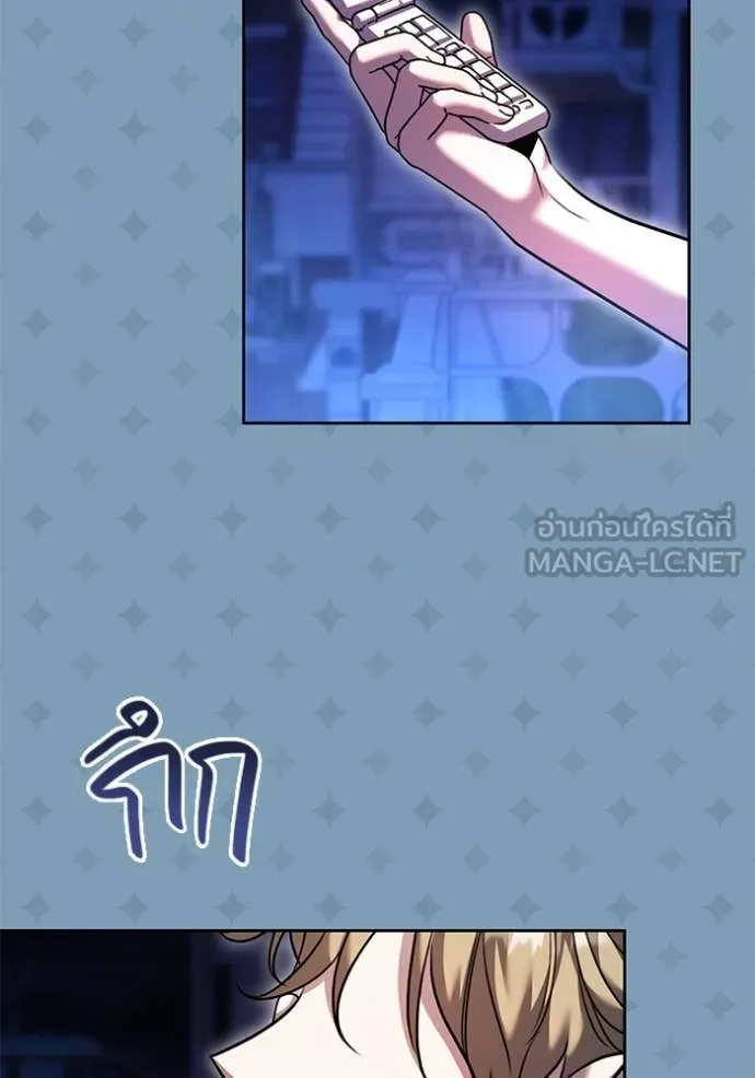 ออร่าดาราอัจฉริยะ ตอนที่ 56 รูปที่ 122