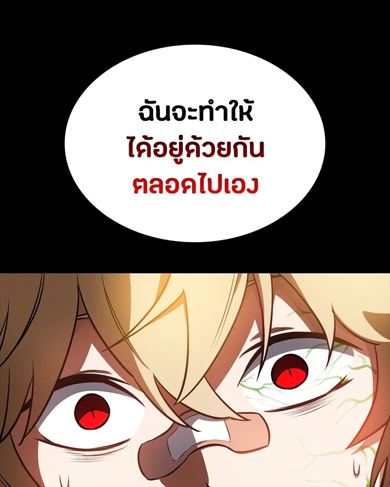 มือสังหารพันธุ์อมตะ ตอนที่ 11 รูปที่ 121