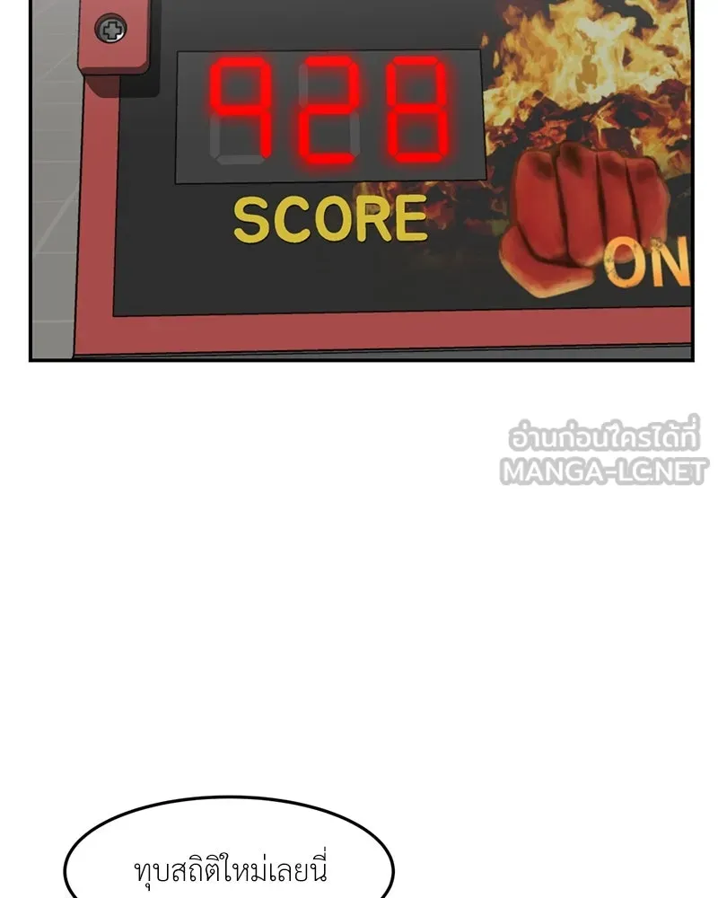 โรงเรียนสัตว์กินเนื้อ ตอนที่ 51 รูปที่ 6