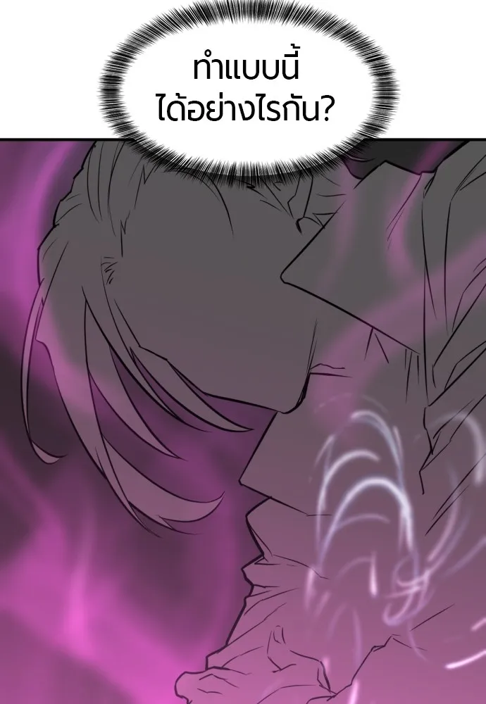 ยอดสถาปนิกผู้พิทักษ์อาณาจักร ตอนที่ 44 รูปที่ 49