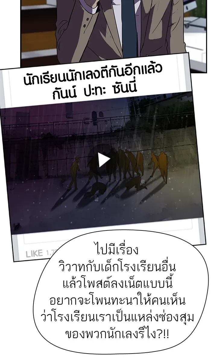 ปั่นสู้ฝันbrWind Breaker ตอนที่ 44 รูปที่ 26