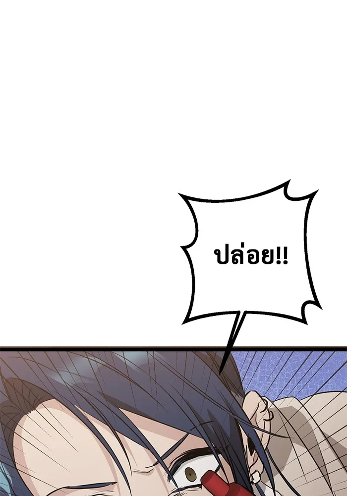 ราชินีนักบู๊ ตอนที่ 3 รูปที่ 125