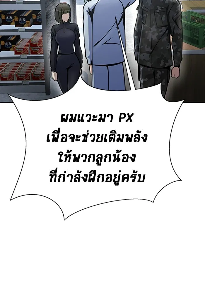 เพลเยอร์นักกินเหล็ก ตอนที่ 25 รูปที่ 59
