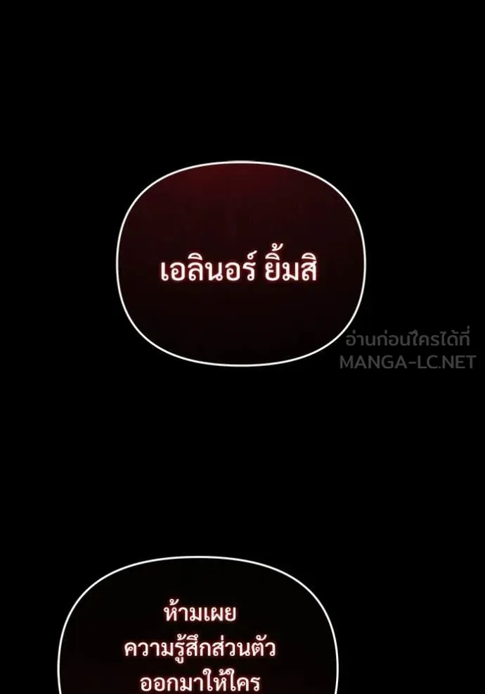 อัศวินดำล่าท้าเวลา ตอนที่ 135 รูปที่ 79