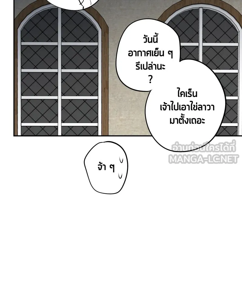 เทพมังกรคลั่งรัก ตอนที่ 14 ไออุ่นที่หายไป รูปที่ 51