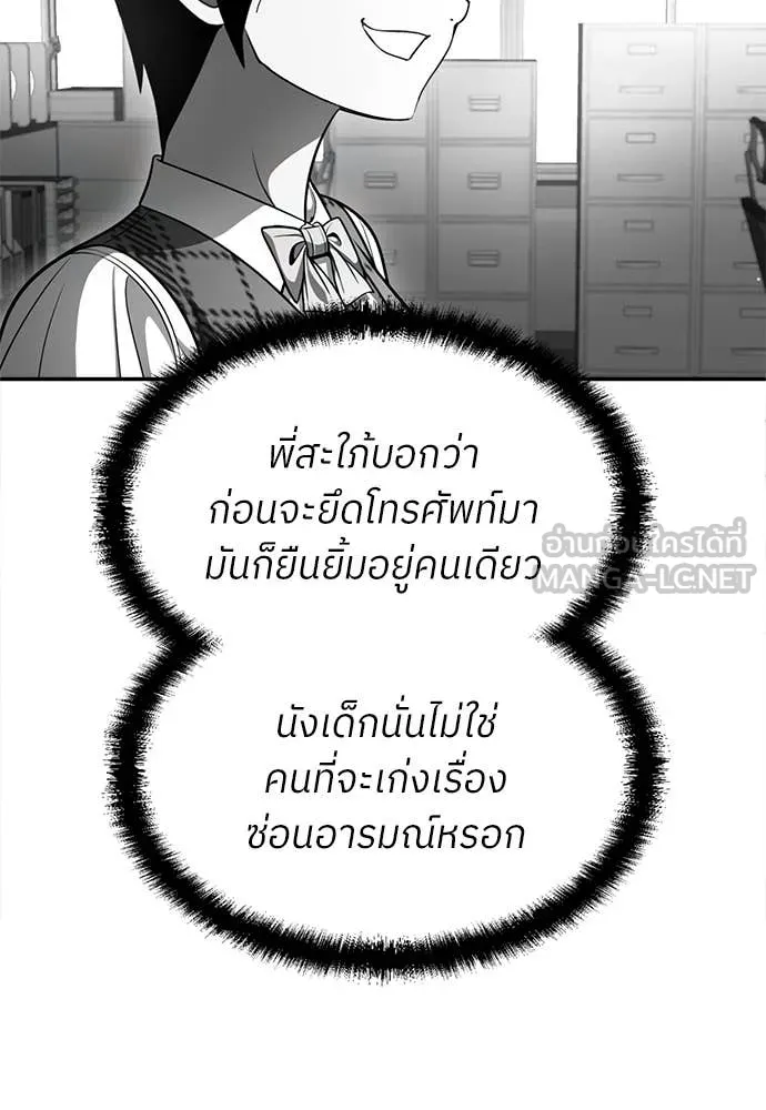 สนามเด็กล่า ตอนที่ 75 รูปที่ 127