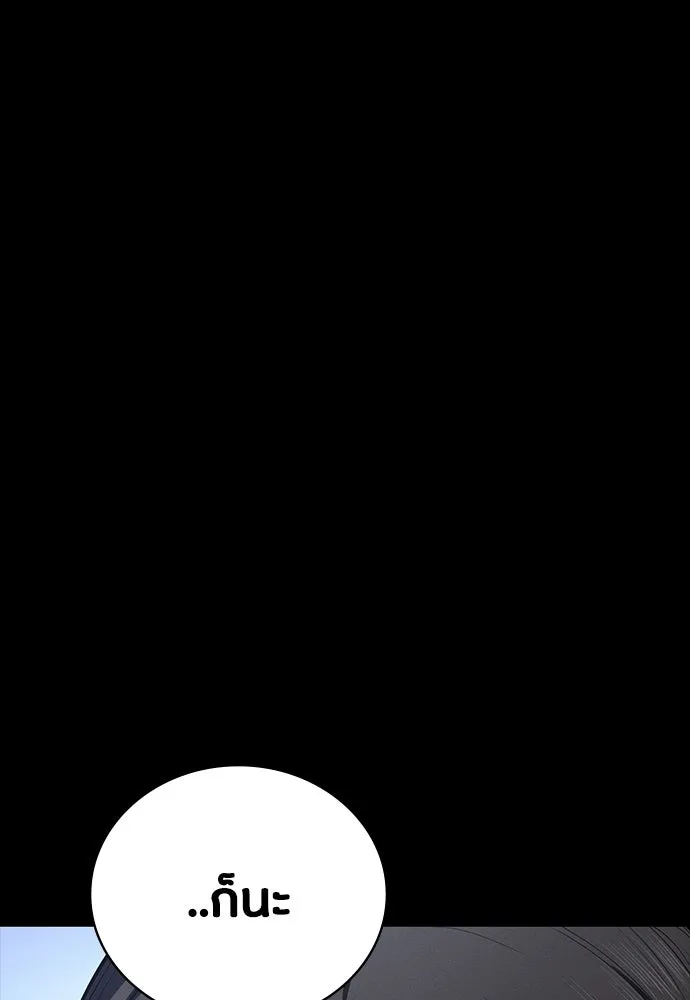 มือสังหารพันธุ์อมตะ ตอนที่ 59 รูปที่ 55