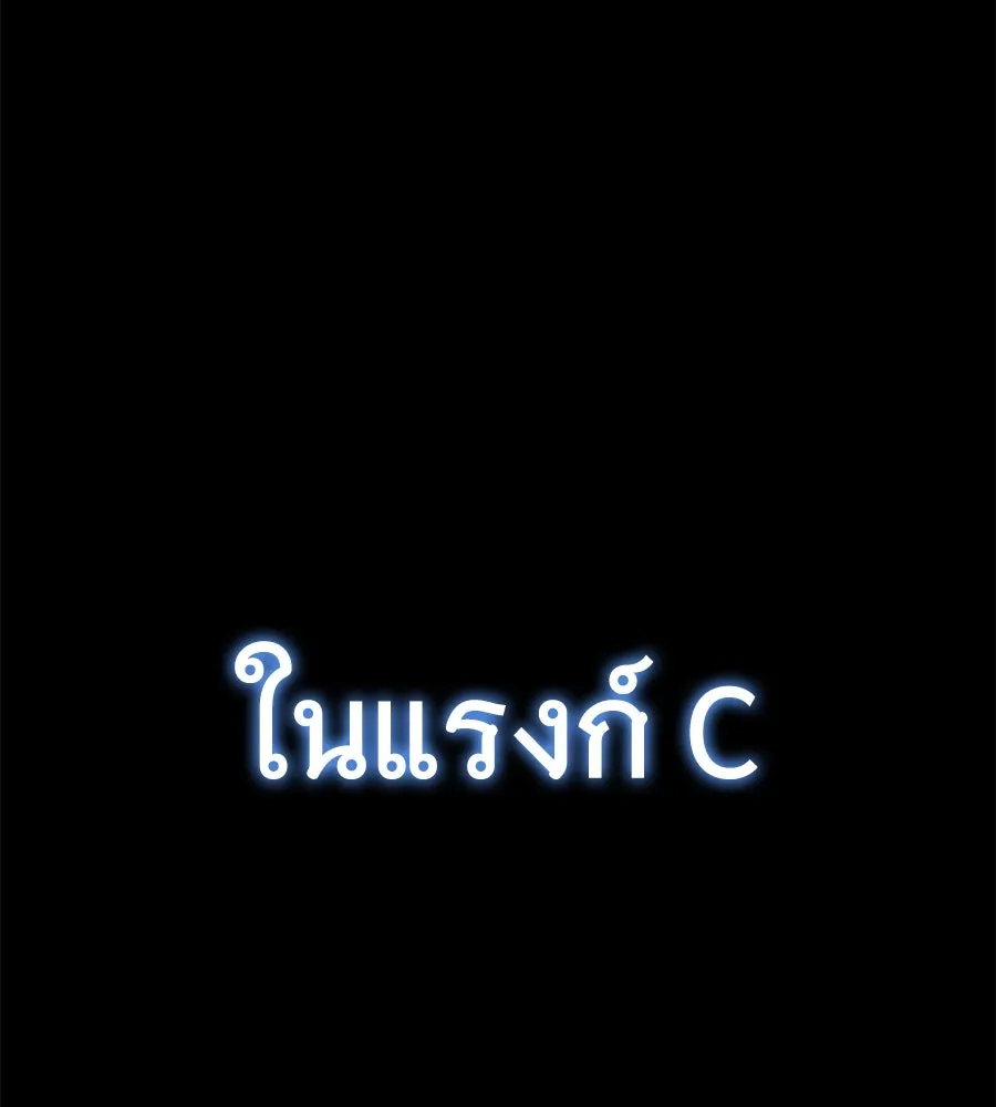 ถึกทนแทงก์แรงก์ C ตอนที่ 17 รูปที่ 74