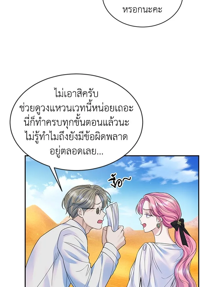 ไหนบอกว่าฉันใกล้ตาย ตอนที่ ตอนพิเศษ 6 รูปที่ 92