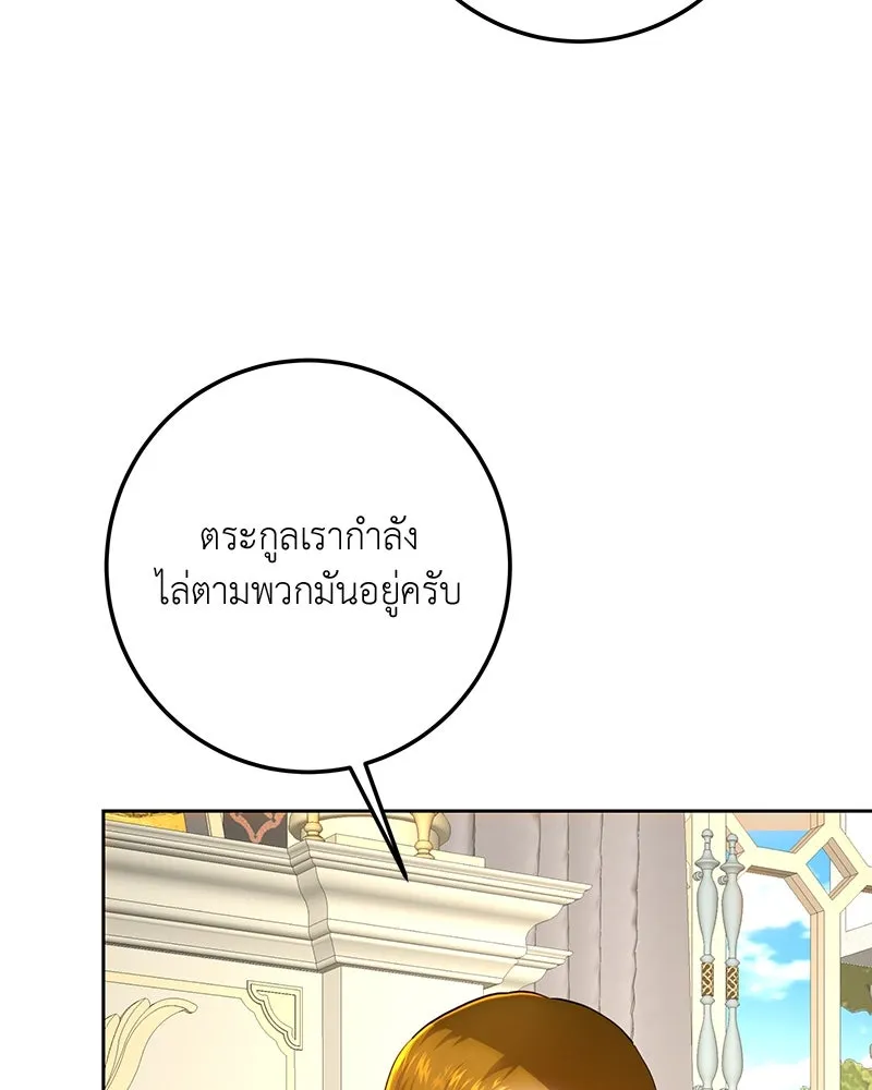 เจ้าหญิงคลั่งแห่งวังหลวง ตอนที่ 117 รูปที่ 62