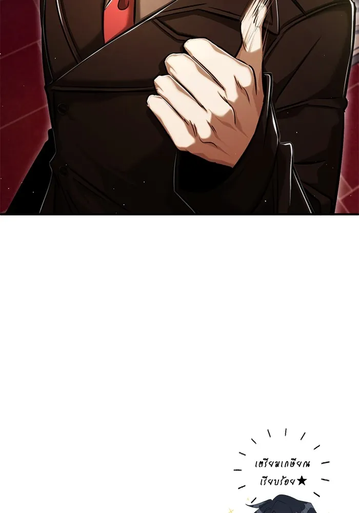 ชีวิตหลังเกษียณของผู้ย้อนเวลา ตอนที่ 36 รูปที่ 134