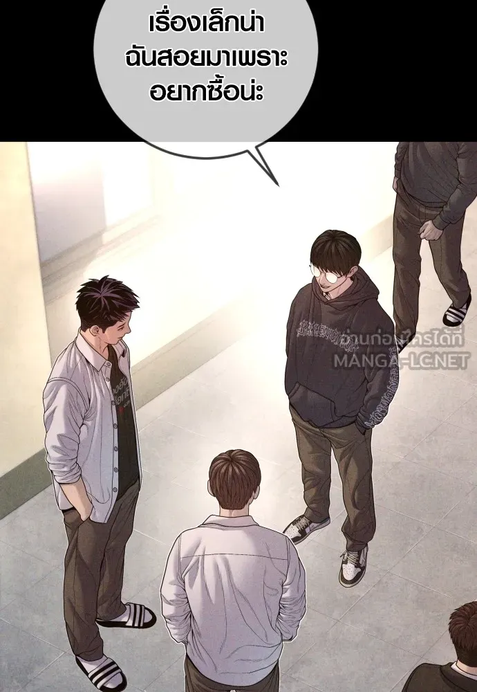 อาชญากรวัยเยาว์ ตอนที่ 69 เจตนาที่ดีและผลลัพธ์ที่ดี รูปที่ 114