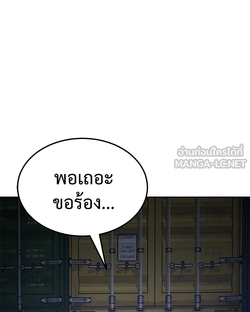 แบคXX ตอนที่ 9 รูปที่ 78