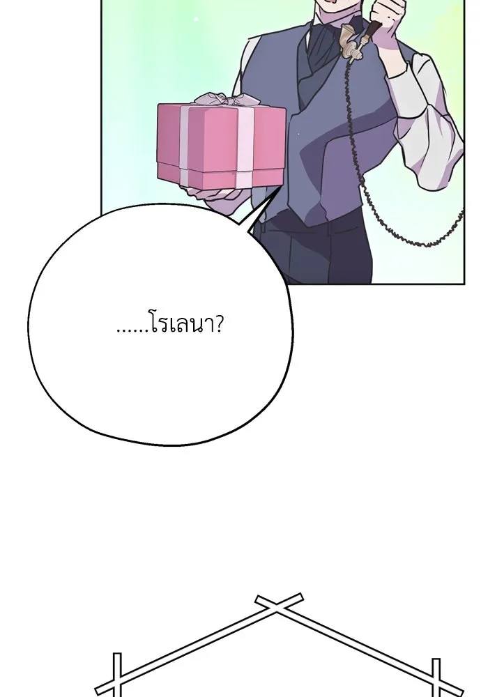 คมเขี้ยวชำระแค้น ตอนที่ 2 รูปที่ 31