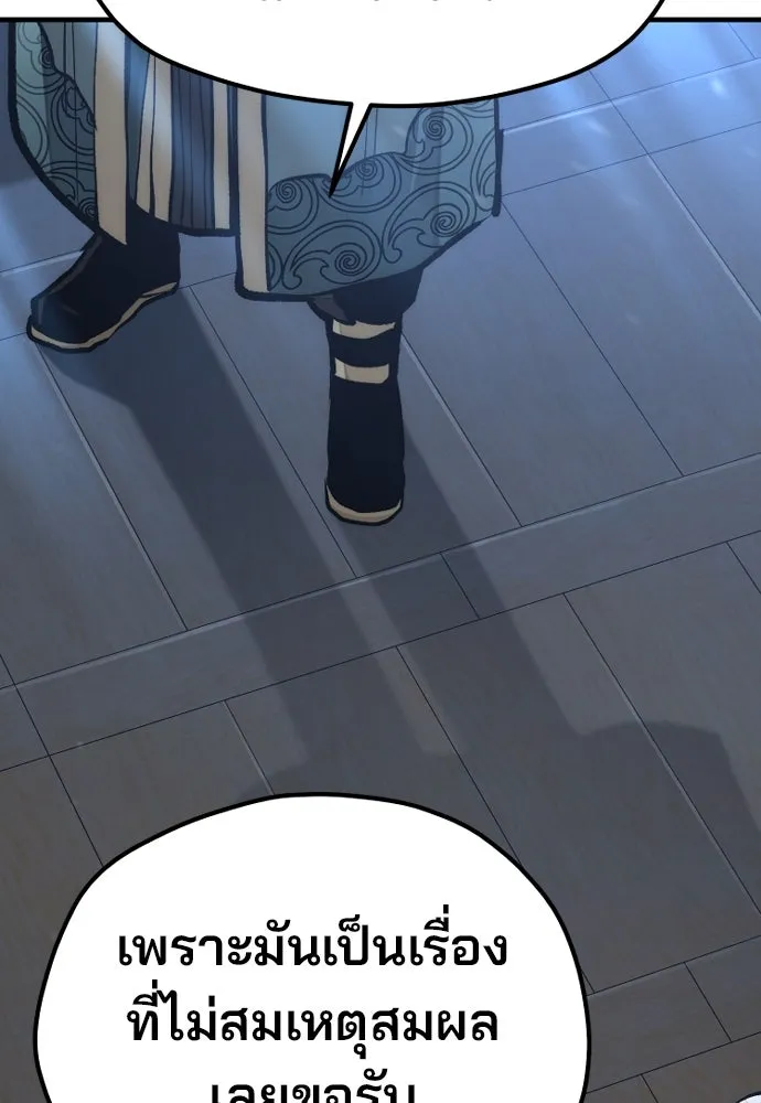 เส้นทางสู่เทพมาร ตอนที่ 115 รูปที่ 106