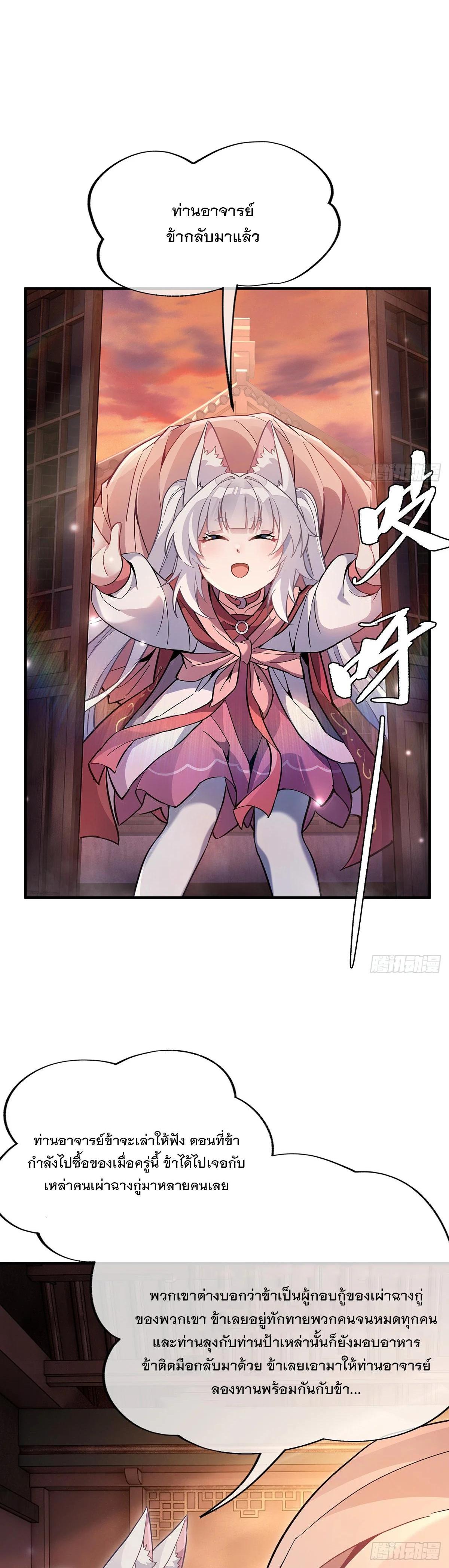 Manga-lc-com อ่านมังงะ อ่านการ์ตูน ออนไลน์ ฟรี My Female Disciples are all Future Masters of the Heavens ตอนที่ 1 2 3 4 5 6 7 8 9 10 11 12 13 14 ฟรี ไม่มีโฆษณา Manga-lc - อ่าน มังงะ อ่าน การ์ตูน ออนไลน์ อ่านมังงะ ฟรี