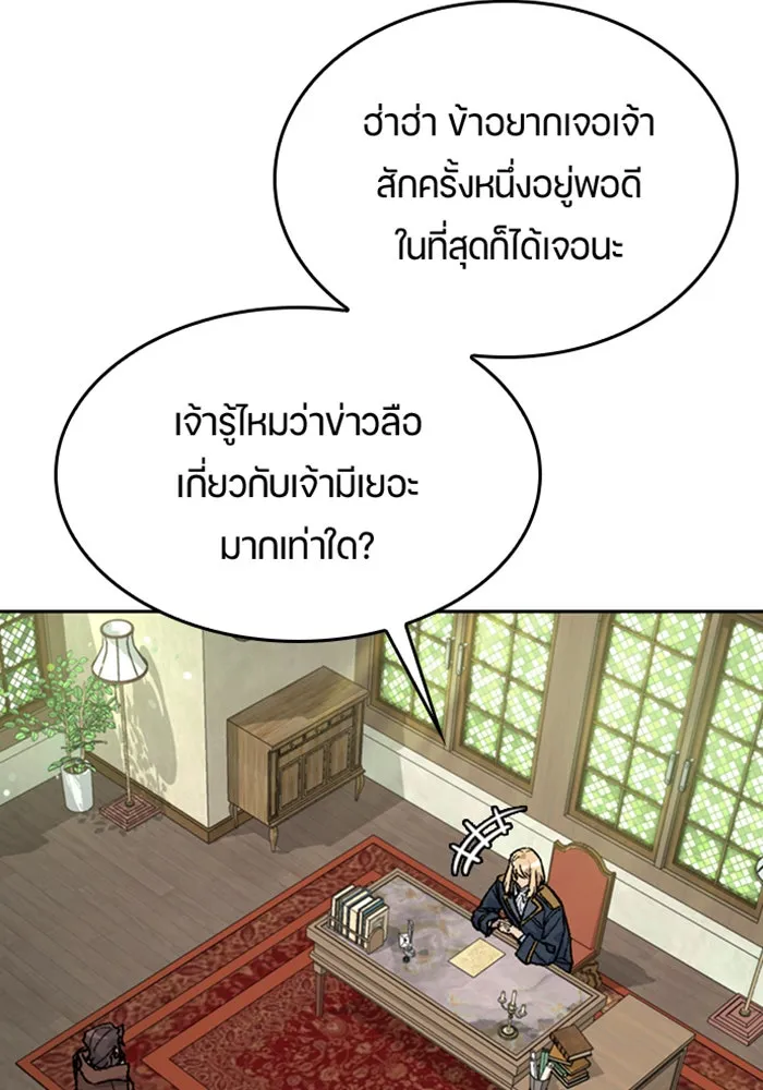 ตั้งแคมป์ฮีลใจในต่างโลก ตอนที่ 39 รูปที่ 85