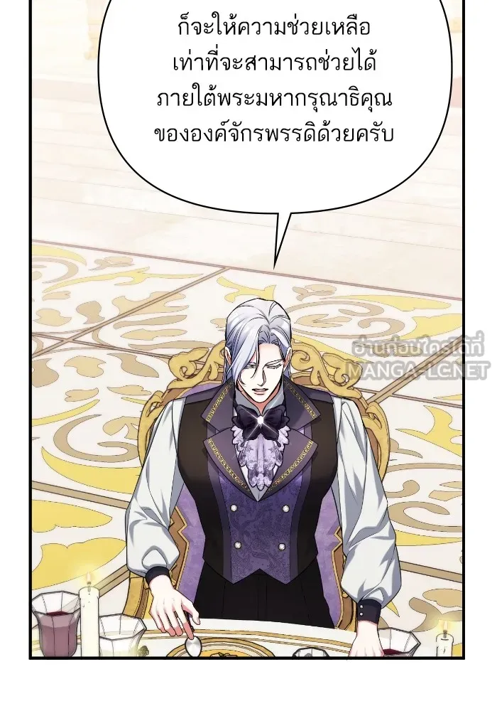 แด่ตัวละครโปรดที่ถูกทิ้ง ตอนที่ 79 รูปที่ 81