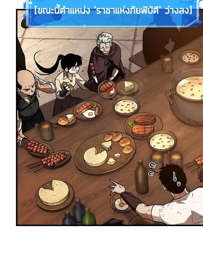 Omniscient Reader อ่านชะตาวันสิ้นโลก ตอนที่ 26 ผู้ทำลายบทละคร (1) รูปที่ 70