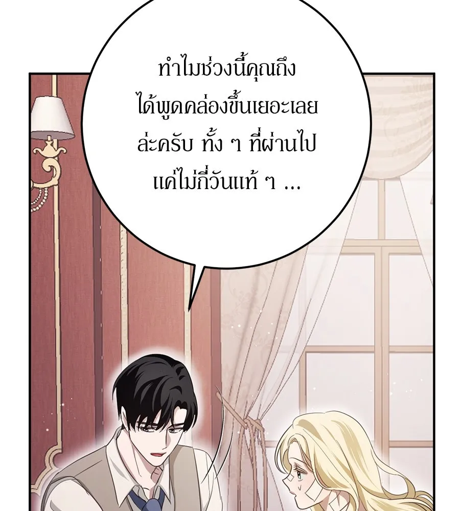 เบื้องหลังรอยยิ้มของเจ้าหญิง ตอนที่ 20 รูปที่ 130