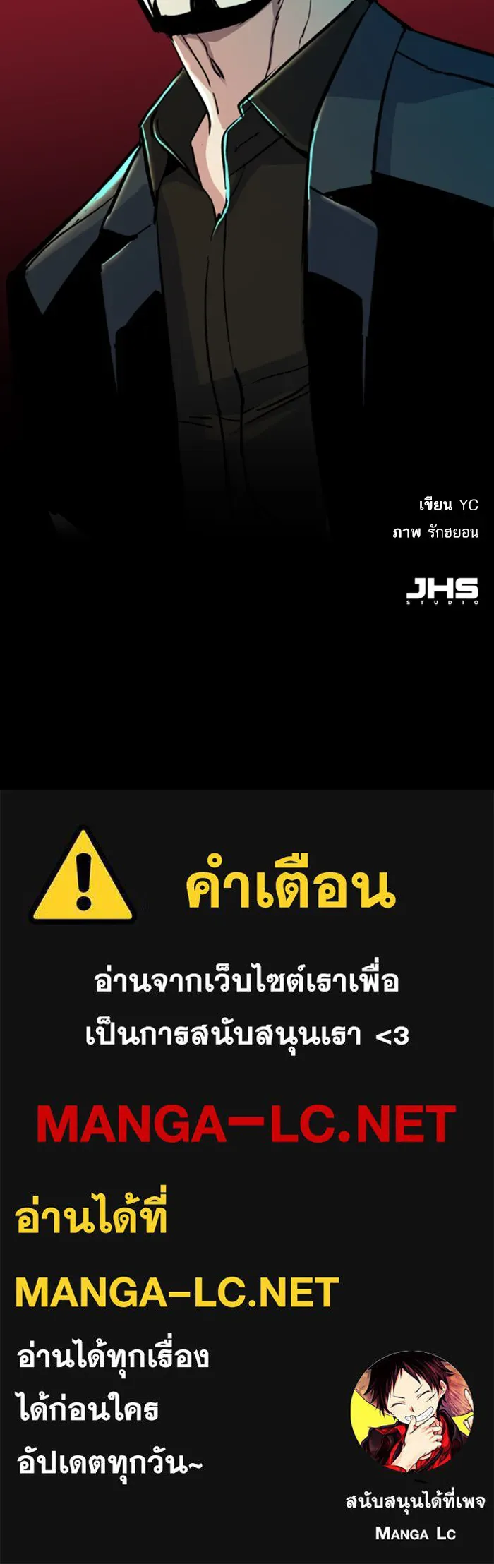 พี่ชายสายบอดี้การ์ด ตอนที่ 78 รูปที่ 125