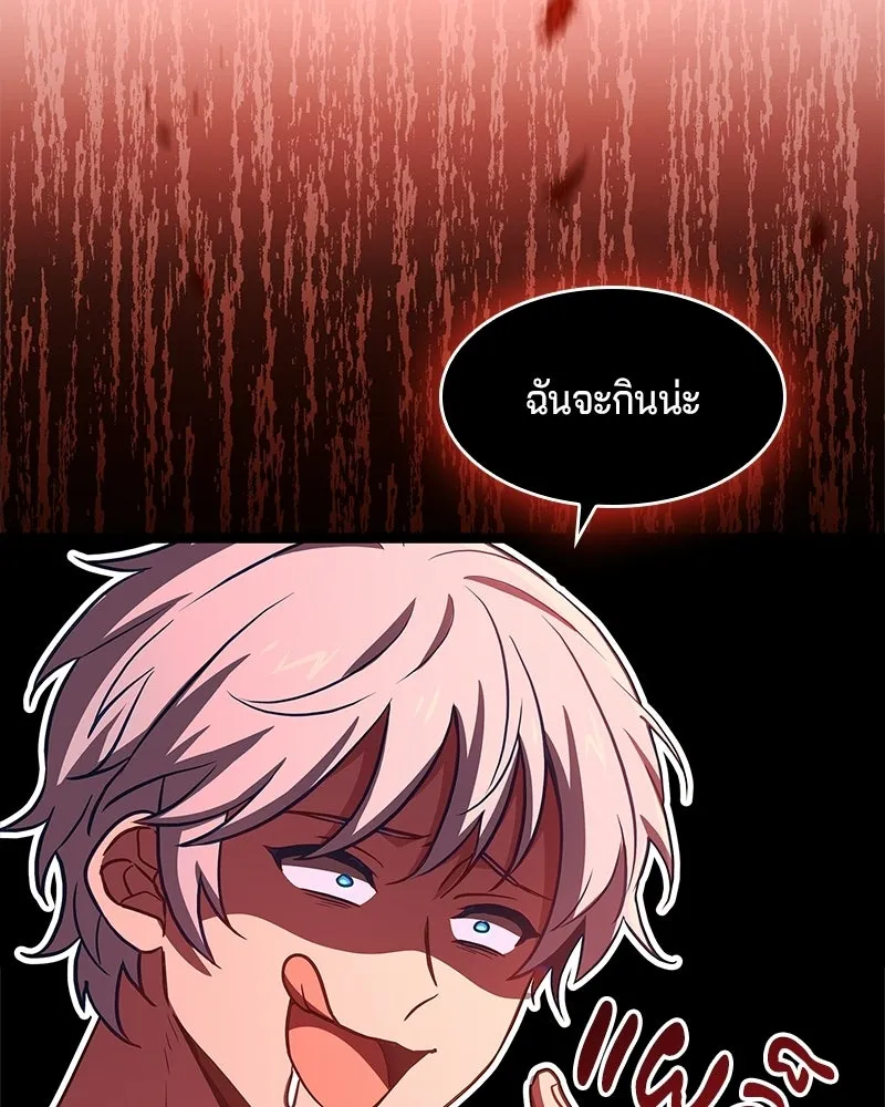 เจ้าชายแผนโบราณ ตอนที่ 2 รูปที่ 173