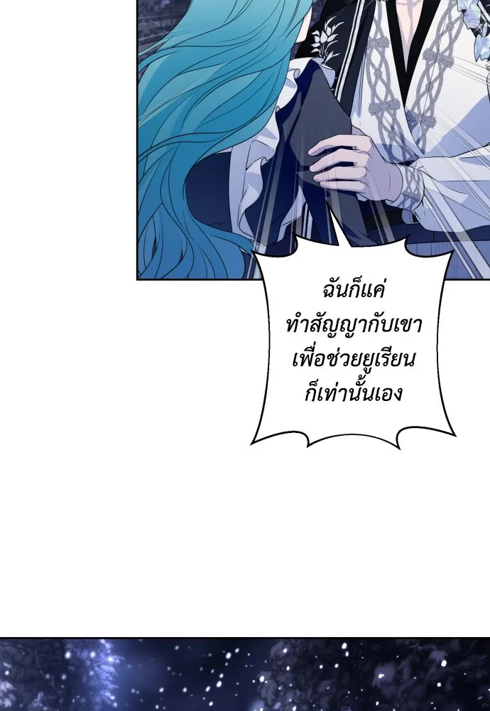 เลดี้มินต์ ตอนที่ 61 รูปที่ 80