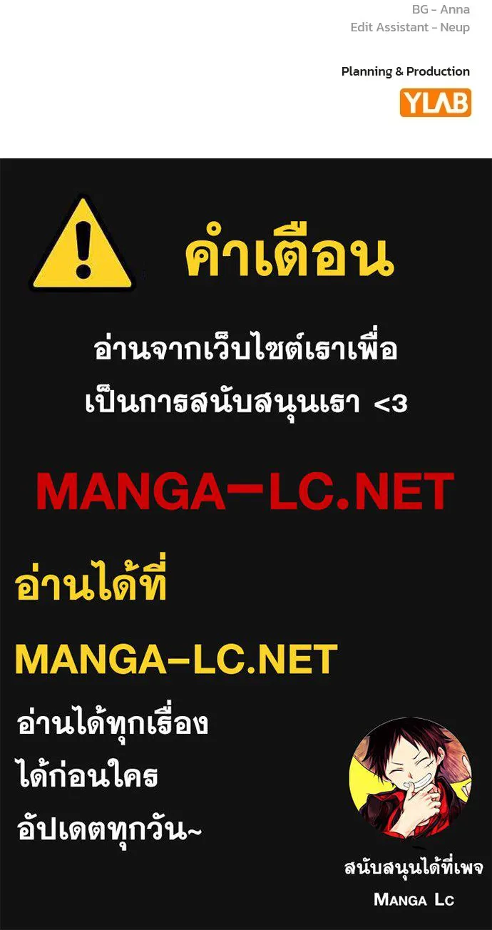 รักแล้วห้ามเลิก ตอนที่ 72 รูปที่ 217