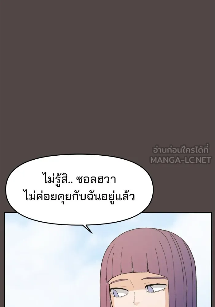 ห้องเรียนสาวแสบ ตอนที่ 86 รูปที่ 12